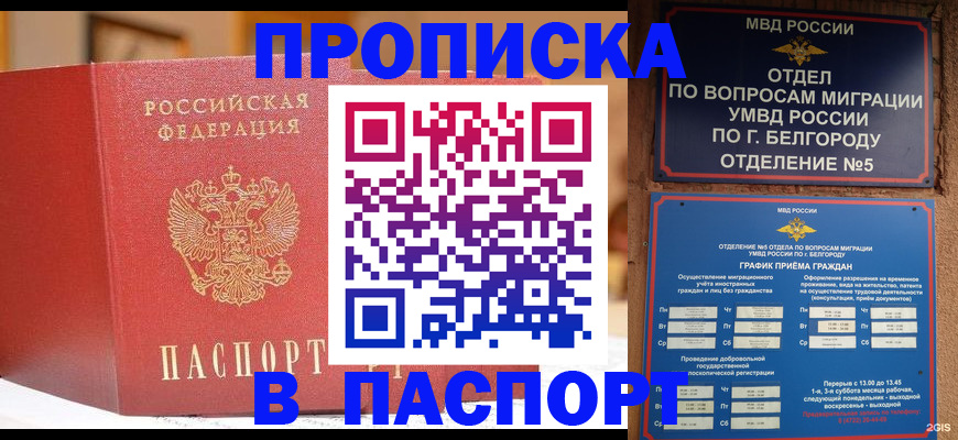 временная регистрация в квартире в Ефремове