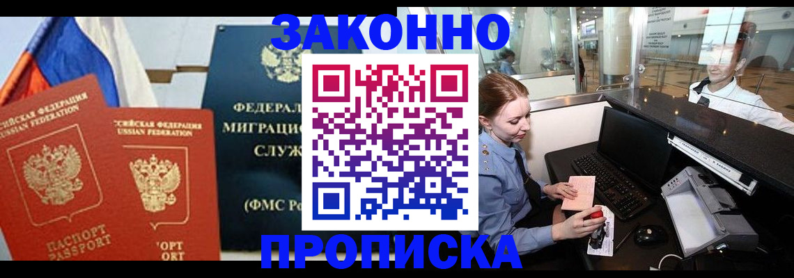 временная регистрация для всех в Ефремове