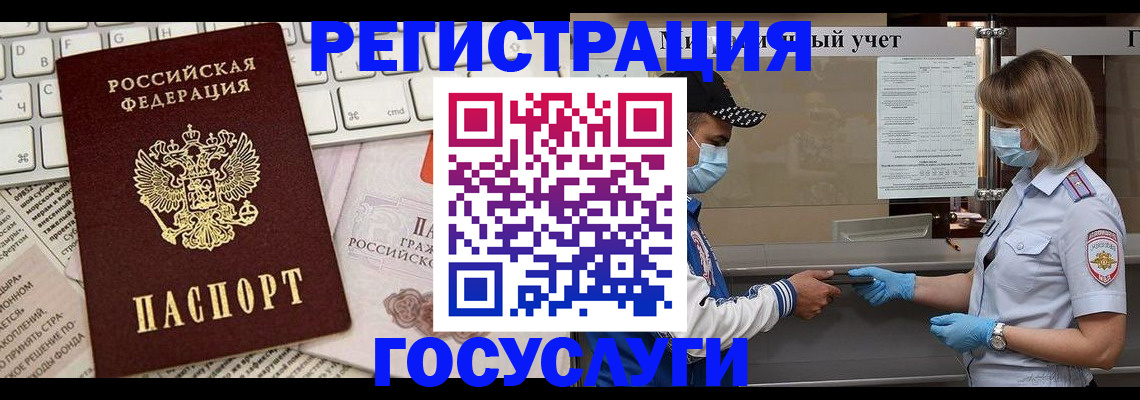 прописка в квартире в Ефремове