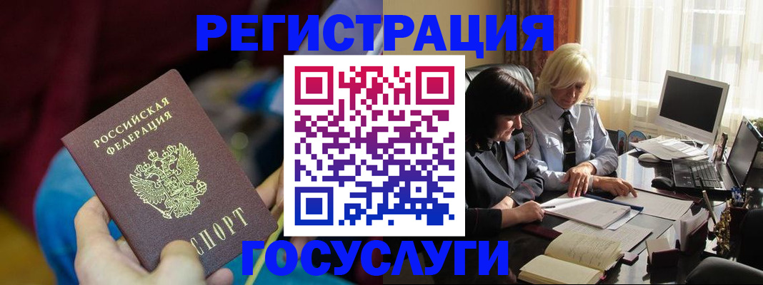 временная регистрация госуслуги в Ефремове