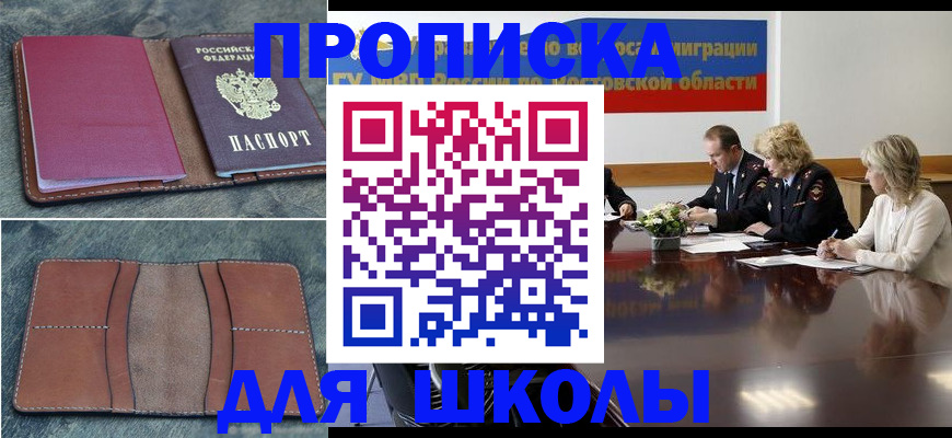прописка от собственника в Ефремове