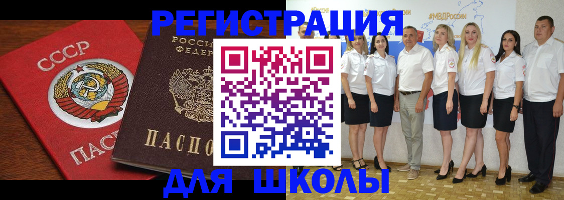прописка для работы в Ефремове