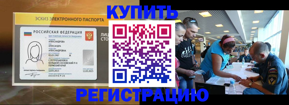 прописка для школы в Ефремове