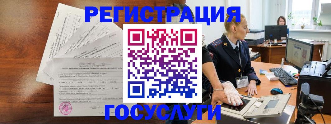 временная регистрация 2025 в Ефремове