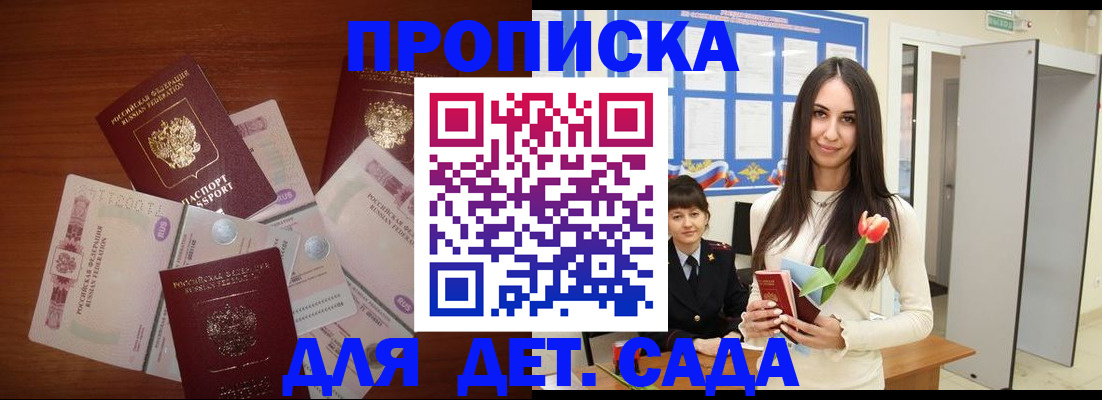 прописка для военкомата в Ефремове